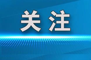 拜仁迎来第1000场德甲主场比赛，成为首支达成这一里程碑的球队